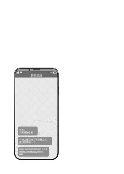 Mechakucha Jiraippoi kedo Ne wa Yasashisouna Ko | 感覺很地雷但本性好像很溫柔的女孩子