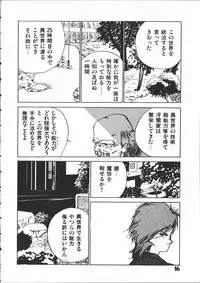 [Yoshida Kei] SILENT NOISE