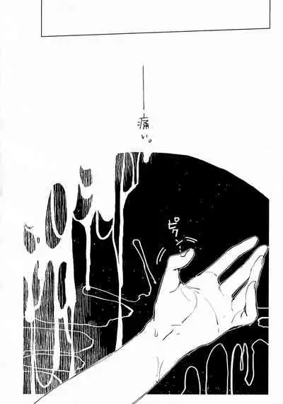 [Sorairo Kuukan (Karairo)] Sumire Torikabutou (Danganronpa)