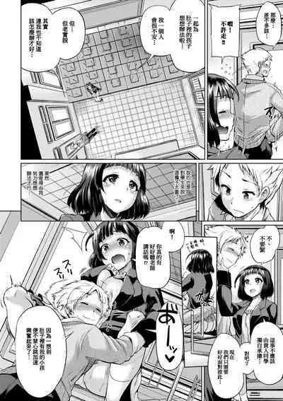 [Yumeno Tanuki] jc-t Haramitai-kei Joshi [Chinese] [Decensored] [Digital]