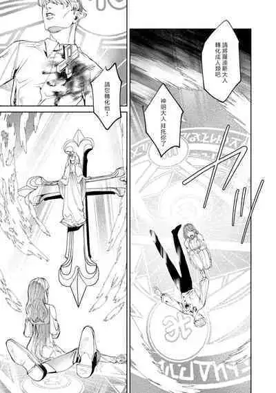 [Mamewo] Yoru ga Akeru Toki 1-5 | 夜色将尽时1-5 [Chinese] [莉赛特汉化组]