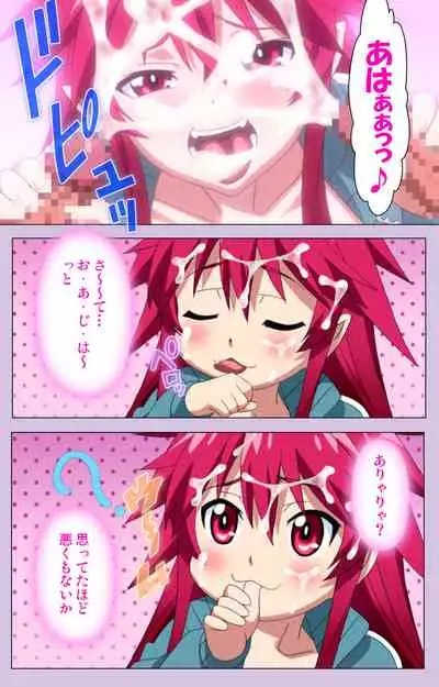 O nedari renzoku ~tsu! Boku no kanojo wa bakyūmu musume! Complete ban