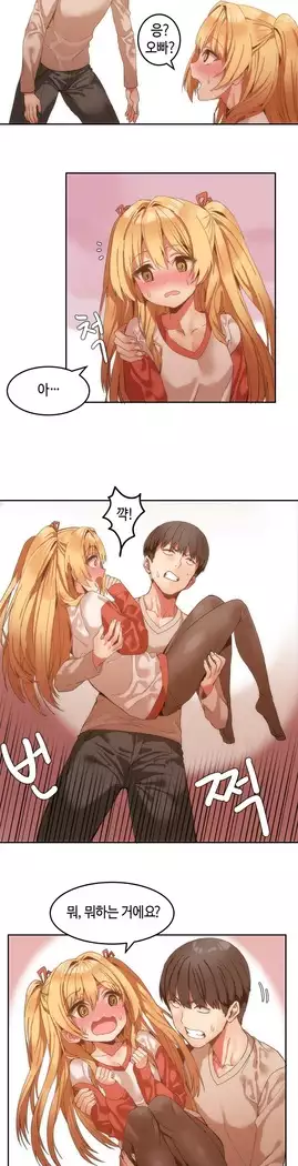 Hari's Lumpy Sharehouse Ch.0-27