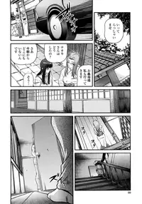 [Shion] Ingyaku no Rasen - Spiral of Indecent Oppresses [Decensored]