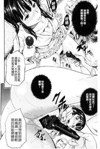 [Sakomae Aichi] Tokusen ~Shiru~ | 特淫教師 [Chinese]