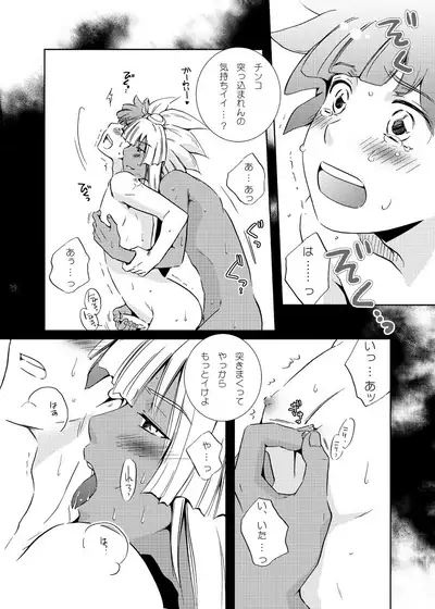 [Viva Mikinosuke (Katazaki Miki)] Love Affair (Inazuma Eleven)