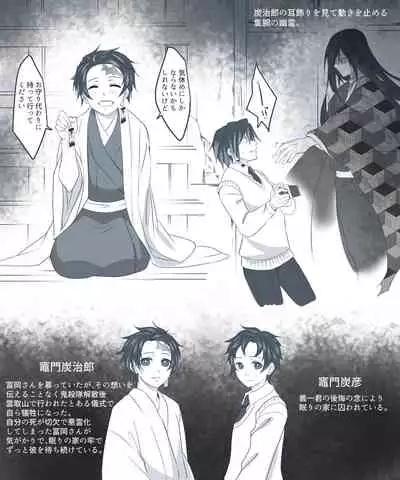 [Yomoyama] Muryou Haifu Hon + Tsui Rogu (Kimetsu no Yaiba) [Digital]