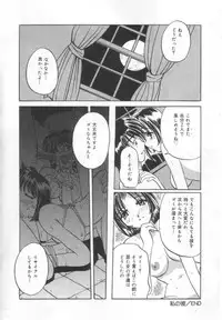 [Pegasus] Choukyou Bonyuu Tsuma