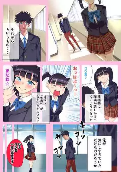 4年ぶりに再会した幼馴染と仲直りいちゃラブセックス