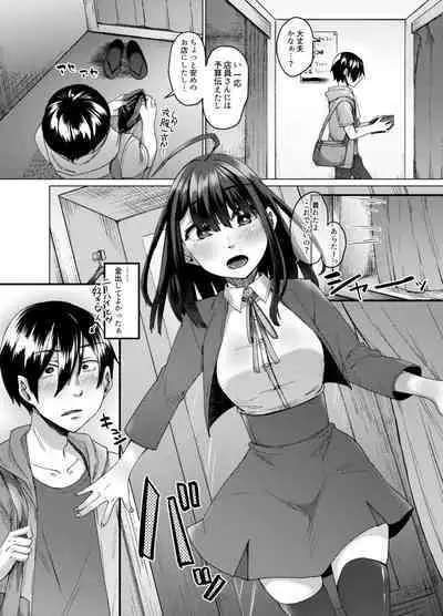 不幸の象徴の黒猫が俺に中出しセックスと幸せをもたらしてきた