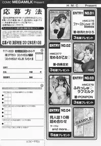 COMIC MEGAMILK 2012-08 Vol.26
