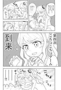 Onegaishimasu, Yuzu Senpai!