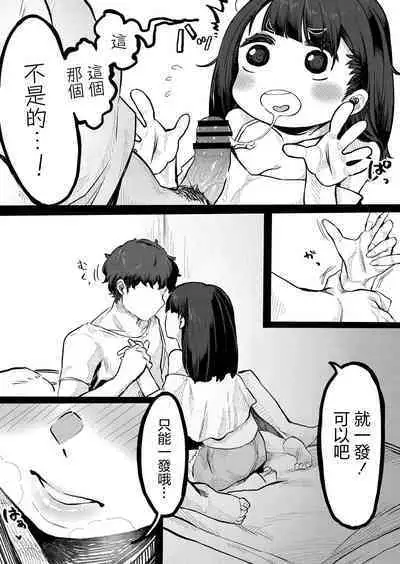 Kidarui Ichinichi | 您您哉哉一整天