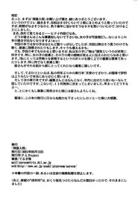 [P.A. Project (Teruki Kuma)] Kensa Nyuuin Soushuuhen [Digital]