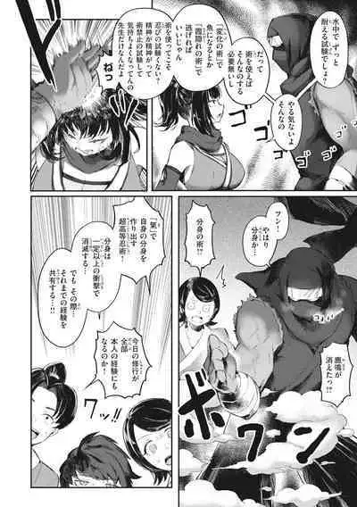 [Orihika] Man-Chu-AnAn Immoral Feast [Digital]