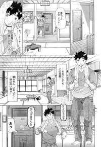 [Kahoru Yunagi] Kininaru Roommate Vol.3