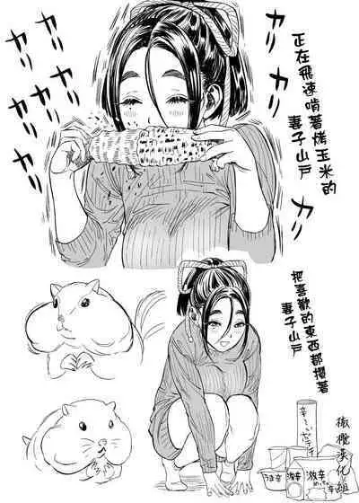 [usa]静山夫妇[中文] [橄榄汉化组]