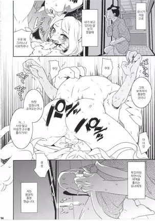 Beast Trail MesuKemo Shuu