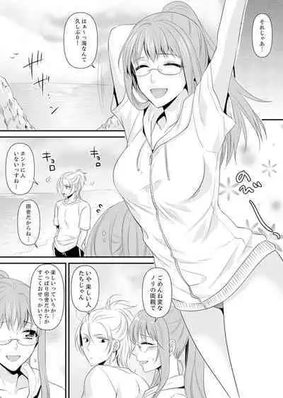 教室で不良生徒からSEX指導!?〜私、教師なのにイッちゃう…!【完全版】