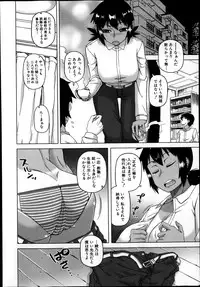 [Takatsu] Ousama App Ch.1-4