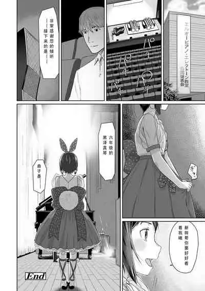 [Satuyo] Peaceful Ecchi! - PEACEFUL H | 平和的H [Chinese] [Digital]