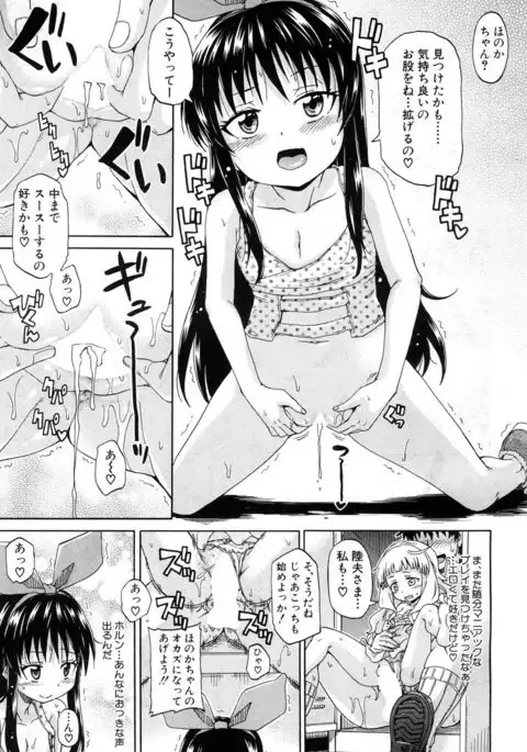 COMIC Mugen Tensei 2017-07