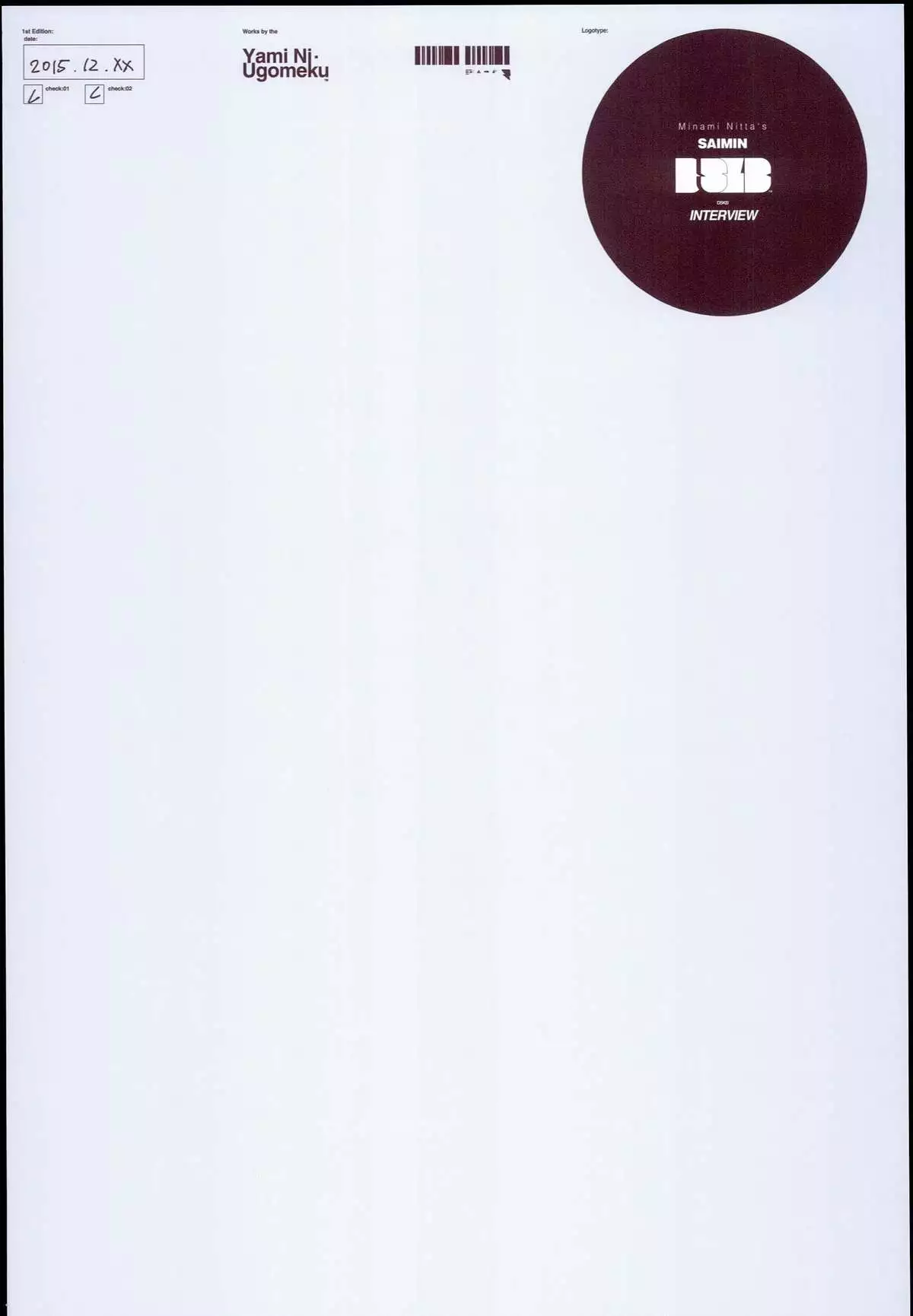 Nitta Minami no Saimin Dosukebe Interview