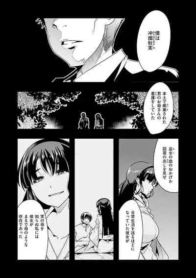 [Uchi-Uchi Keyaki] Kowaku no Sato [Digital]