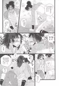 [STUDIO ASUMA (Matsumoto Seama)] Unpu Tenpu (Rakudai Ninja Rantarou )