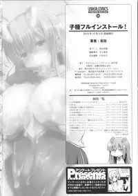 [Yoshida] Kodane Full Install! - Progeny Full Install! + 4P Leaflet