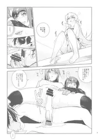 (C85) [enuma elish (Yukimi)] Valhallagatari 2 (Bakemonogatari)