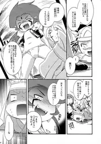 (COMITIA83) [Microbit (Hinase Aya)] Saiyuu Iden Soushuuhen -Ten no Maki-