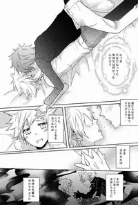 (C81) [Alpenreise (Ayano Ena)] Synchrotation (Katekyo Hitman REBORN!)