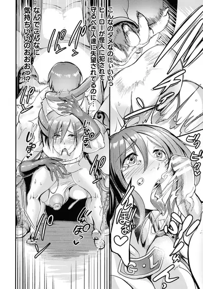 Kukkoro Heroines SP Vol. 8