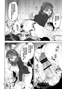 (C93) [ReDrop (Miyamoto Smoke, Otsumami)] Cinderella, Mousou Kareshi Pink de Ecchi na Cute Hen (THE IDOLM@STER CINDERELLA GIRLS) [Chinese] [無邪気漢化組]