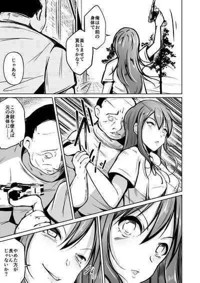 Tamashī o nukitoru jū Re: Write daiichibu