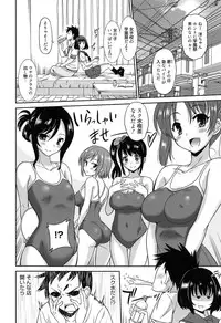 [Otono Natsu] Wonderful Days ~17-Nin no Shojo to Inu~