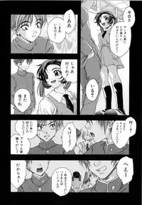 [Azuma Shin] Atatamete