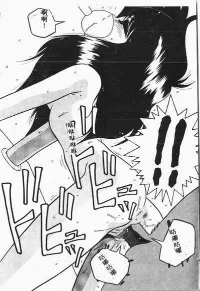 Himitsu no Chikashitsu Vol.1