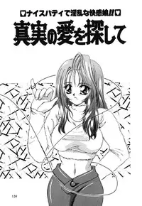 [Hayasaka Natsuki] Otona no Yokan