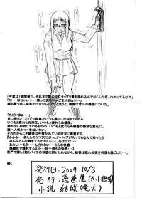 (CR36) [Guchokuya (Spec-R)] Slavish Fighter Round 3&4