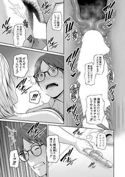 Shin Tomodachi no Hahaoya Ch. 1-11