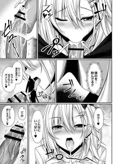 COMIC Reboot Vol. 28