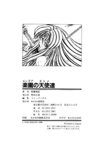 [Sozatsu Nae] Rakuen no Tenshi Tachi