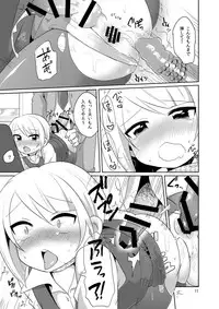 [DryR (Urakuso)] DoSukebe Uketsukejou