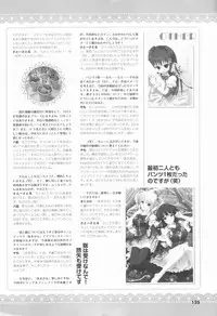 Kimi wo Aogi Otome wa Hime ni Visual Fan Book