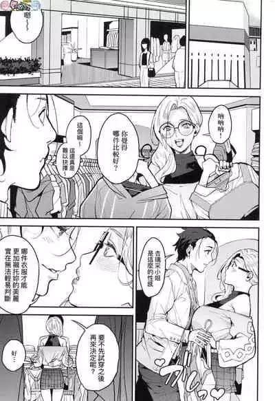 Boku no Mamakatsu