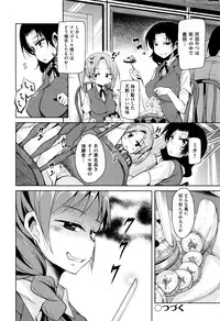 [Narusawa Kei] Boukoku Maou no Hoshihiko-kun