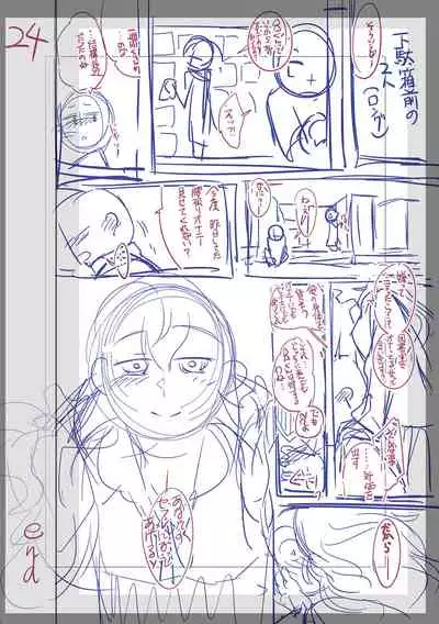 Fushidara ni Natte Ageru