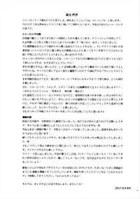 (C92) [K☆H (KH)] Chorosugindaro☆ (Fire Emblem if) [English] {doujins.com}